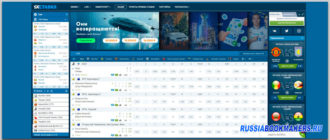 Букмекер 1хставка