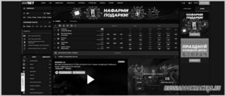 Ггбет букмекер